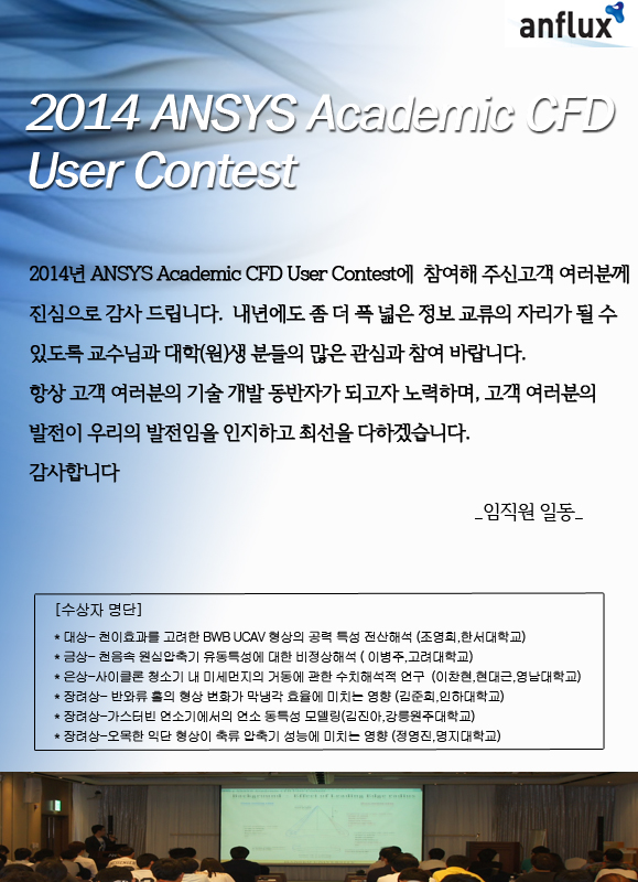 2014_contest.jpg